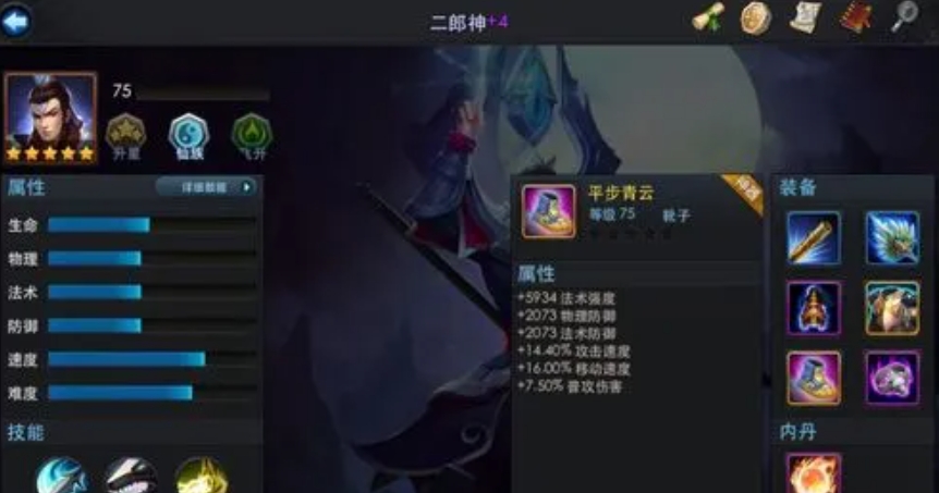 乱斗西游洗点是什么