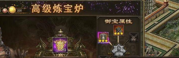 攻城掠地171级如何解锁御宝