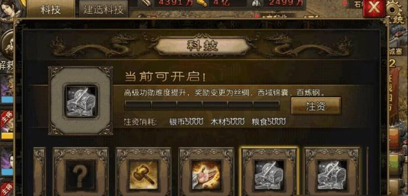 攻城掠地171级如何解锁御宝