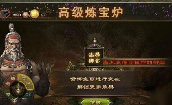 攻城掠地171级如何解锁御宝