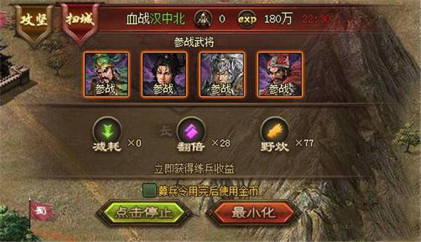 攻城掠地血战在哪里