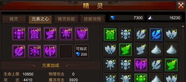 全民奇迹元素粉末怎么用