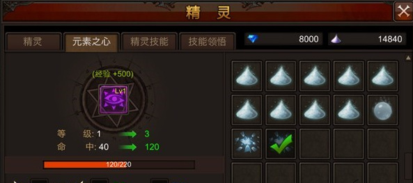 全民奇迹元素粉末怎么用