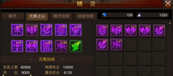 全民奇迹元素粉末怎么用