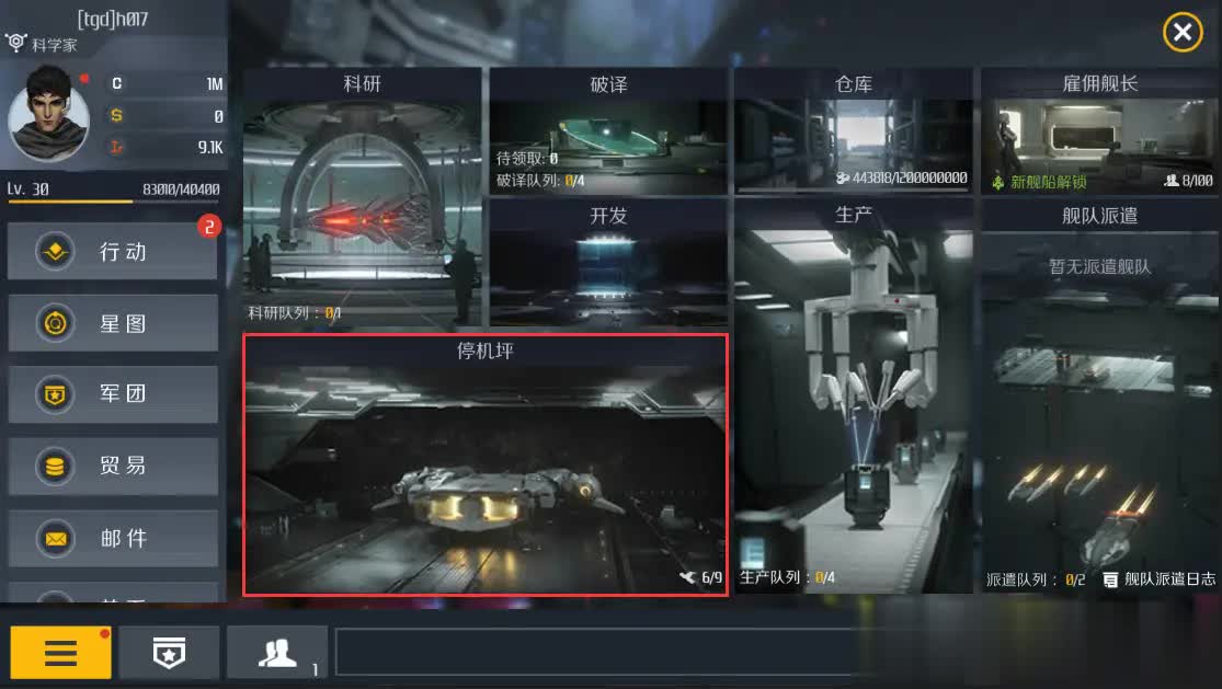 第二银河改装在哪里买