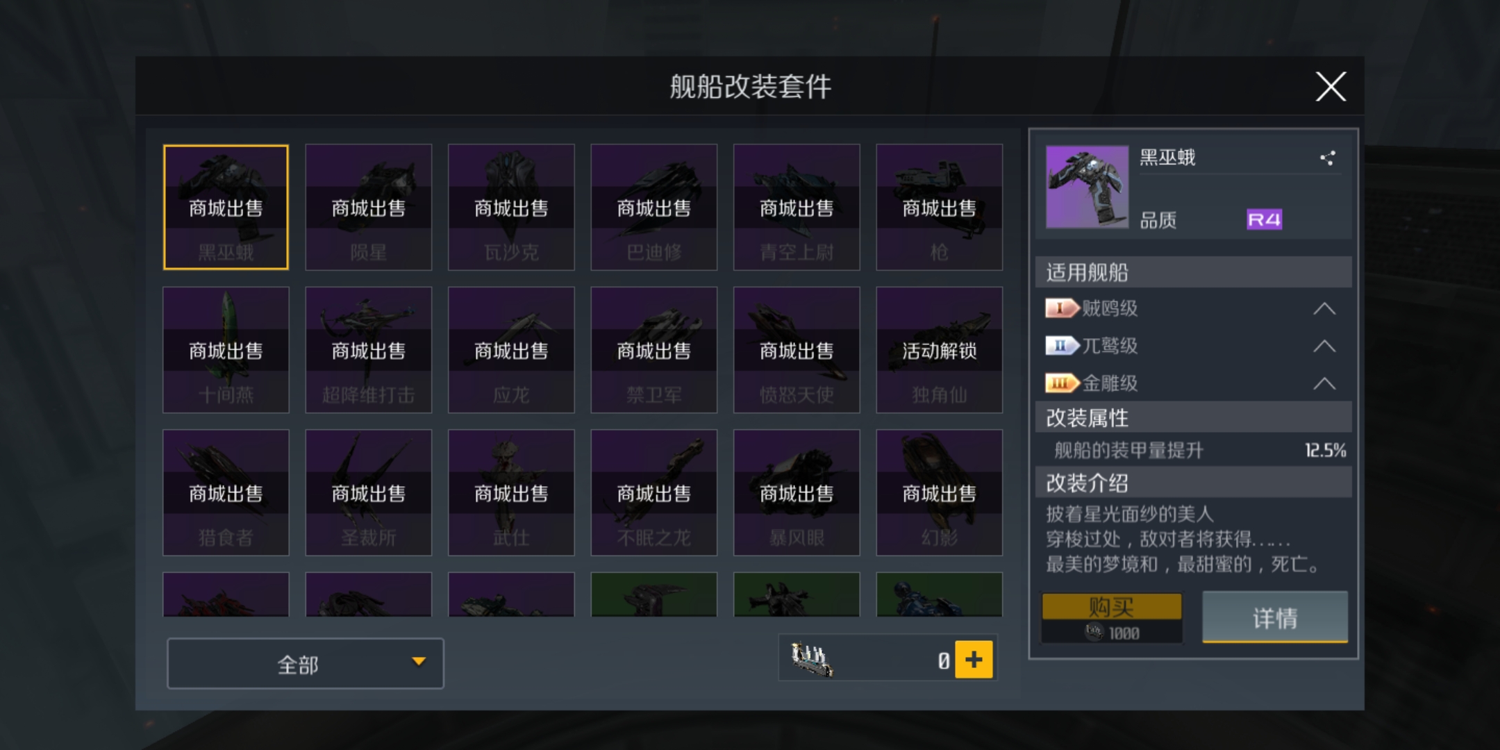 第二银河改装在哪里买