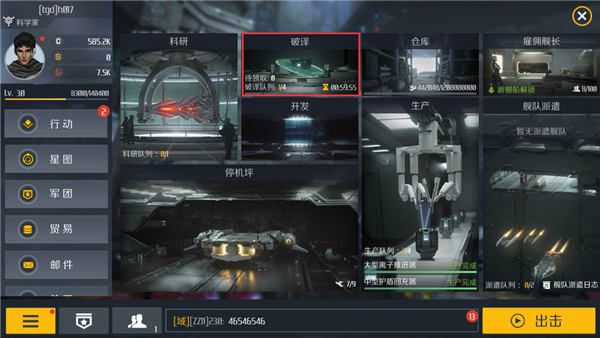 第二银河图纸怎么获得