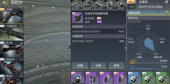 第二银河下黑洞用什么船