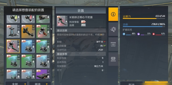 第二银河下黑洞用什么船