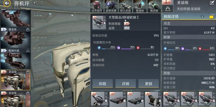 第二银河下黑洞用什么船