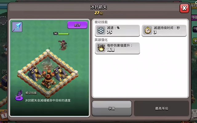 部落冲突水龙怎么玩