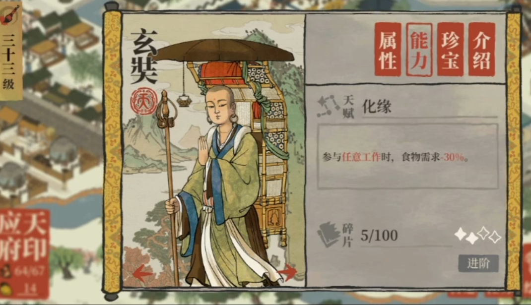 江南百景图如何获得书籍