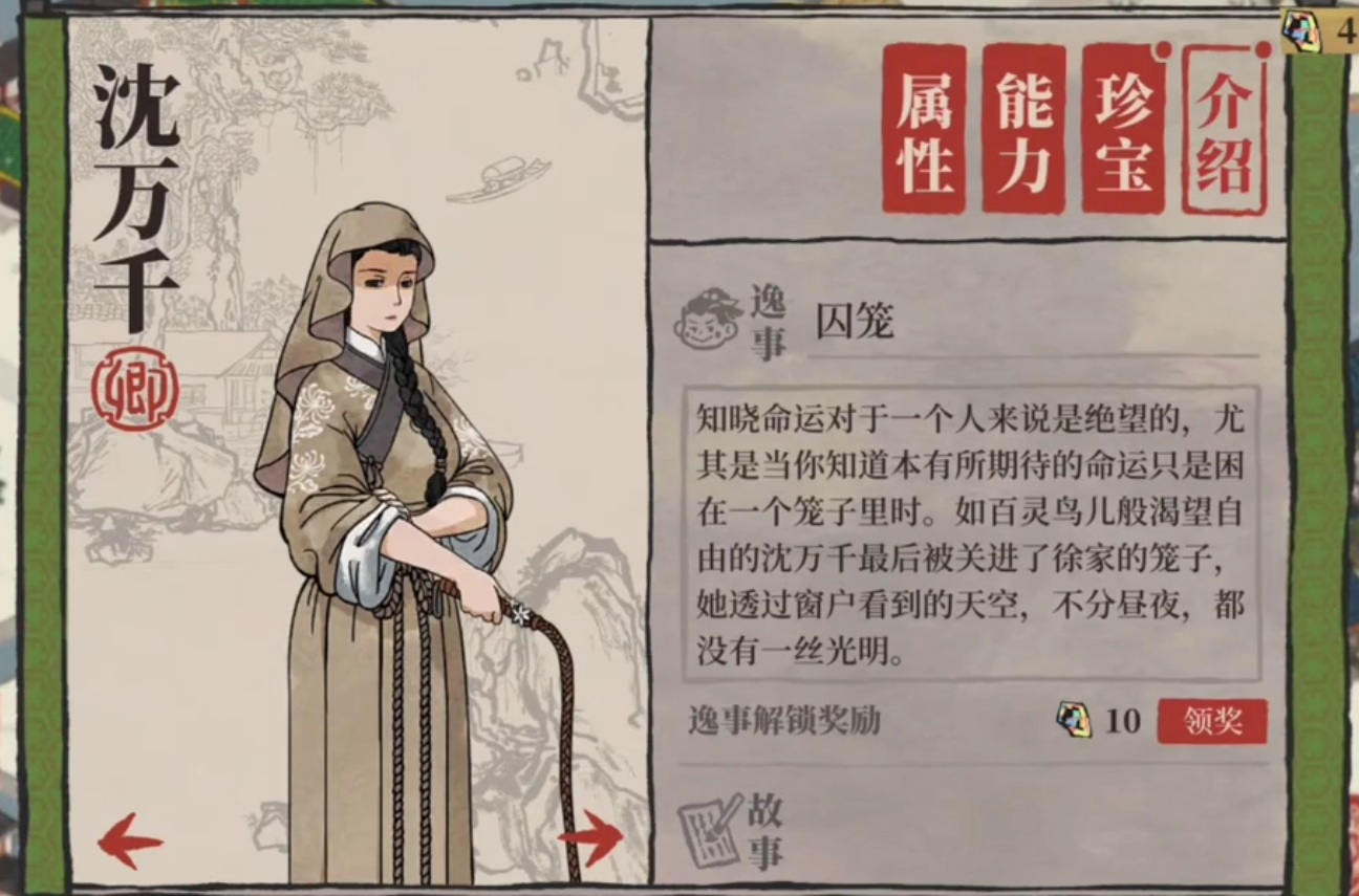 江南百景图如何获得书籍