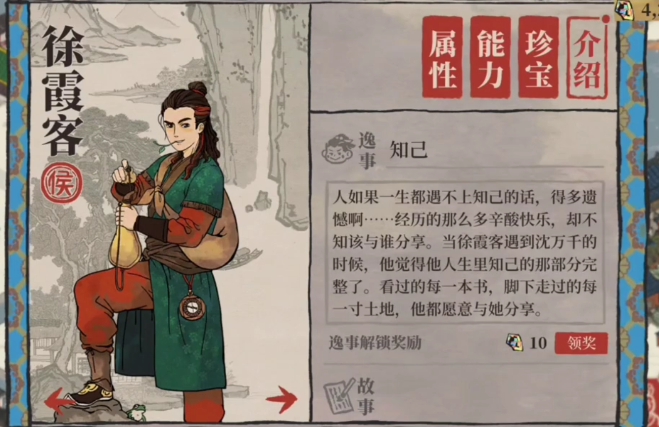 江南百景图如何获得书籍