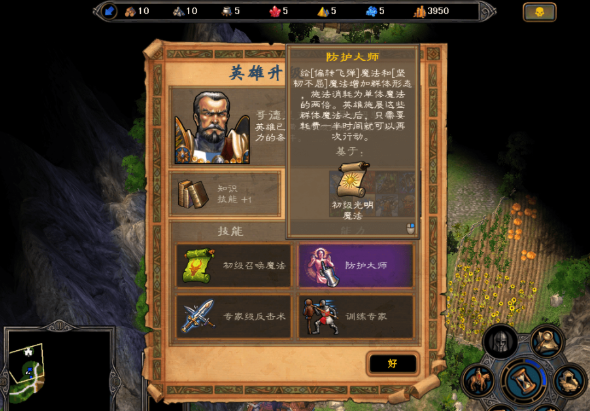 英雄无敌5魔法技能大全怎么玩