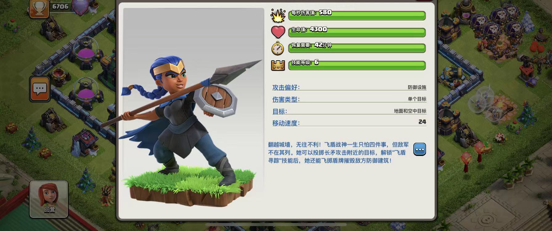 部落冲突优先什么英雄