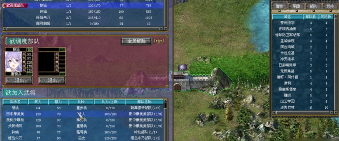 三国群英传7怎么练兵等级