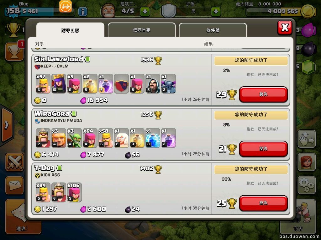 部落冲突怎么找任务