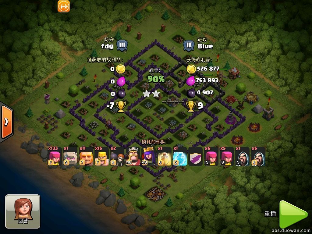 部落冲突怎么找任务