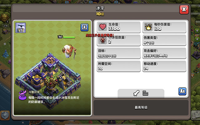 部落冲突有宠物吗 部落冲突有宠物吗