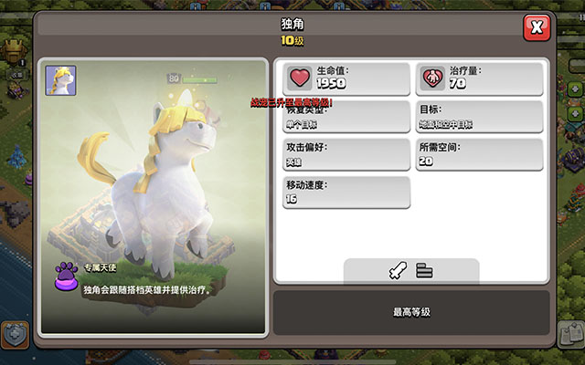 部落冲突有宠物吗 部落冲突有宠物吗