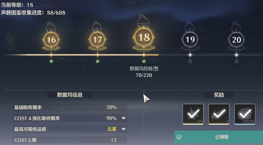 鸣潮怎么提升声骸星级 鸣潮怎么提升声骸星级