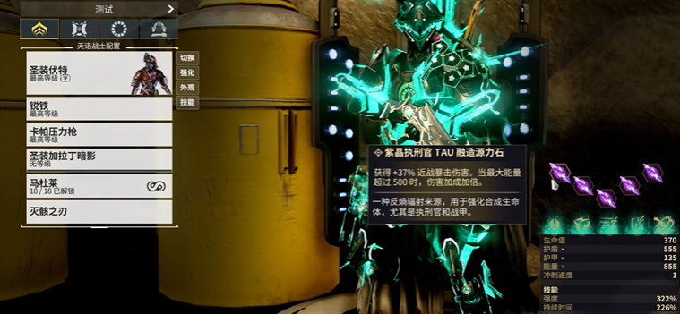 星际战甲近战技巧是什么意思