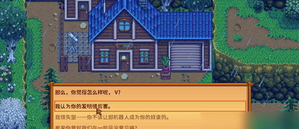 星露谷物语怎么解锁十心