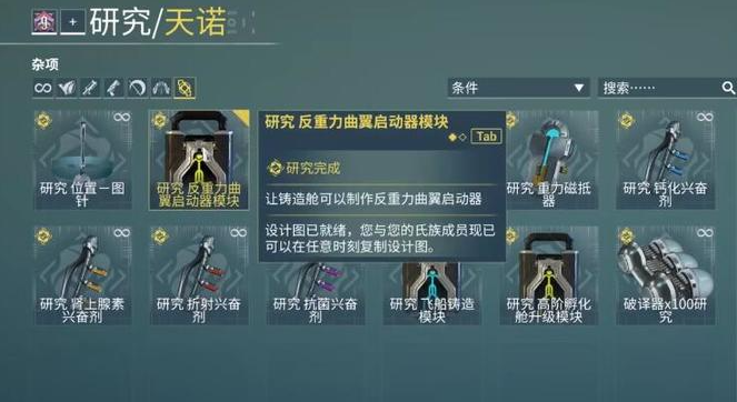 星际战甲动物标签有什么用处