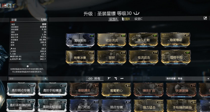 星际战甲动物标签有什么用处