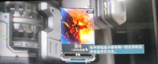 星际战甲膛线有高阶卡吗怎么用