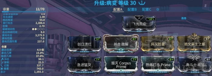 星际战甲膛线有高阶卡吗怎么用