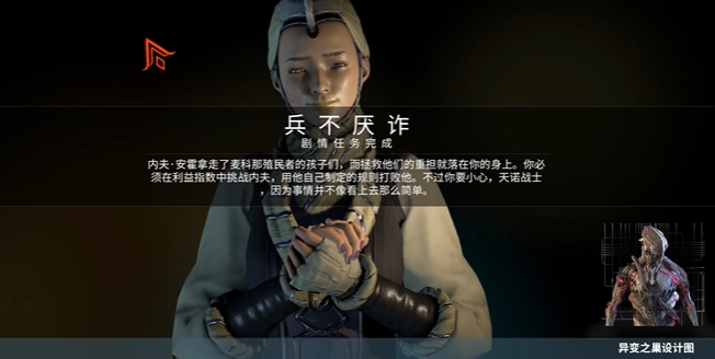 星际战甲兵不厌诈怎么做