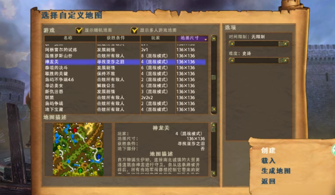 英雄无敌5终极技能实用性怎么排名