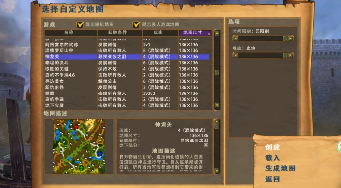 英雄无敌5终极技能实用性怎么排名