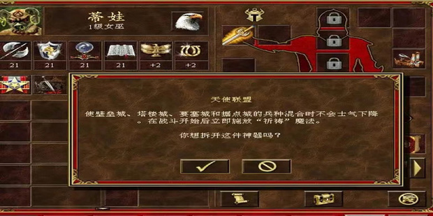 魔法门之英雄无敌3套装怎么获得