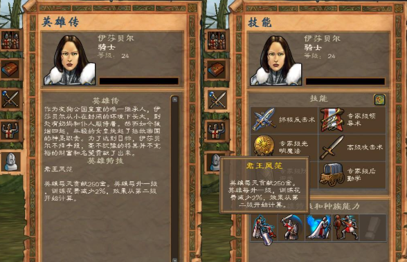 英雄无敌5加点有什么建议