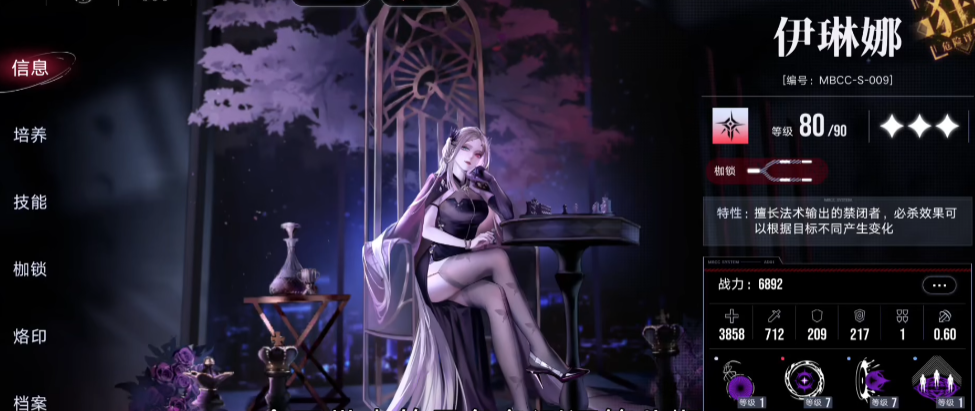 无期迷途满好感怎么触发