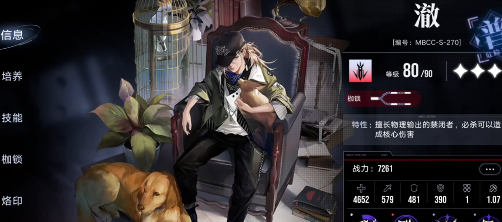 无期迷途满好感怎么触发