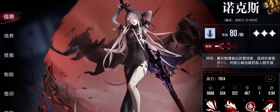 无期迷途满好感怎么触发