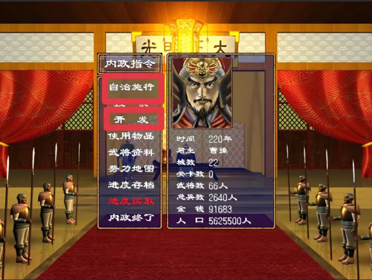 三国群英传2如何增加预备兵数量