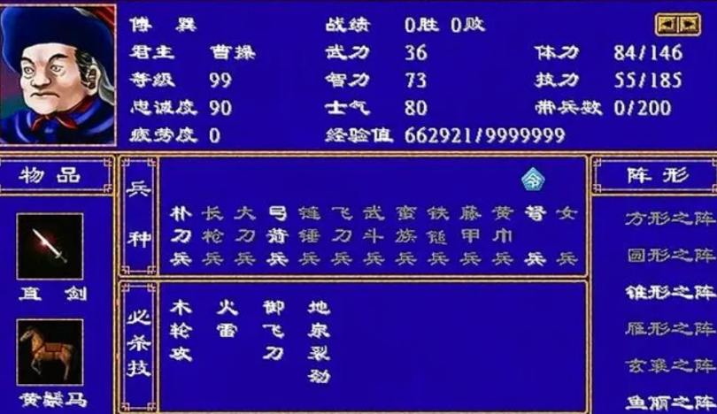 三国群英传2如何增加预备兵数量