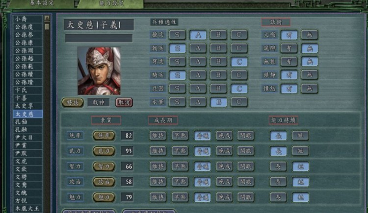 三国群英传2加持有什么用