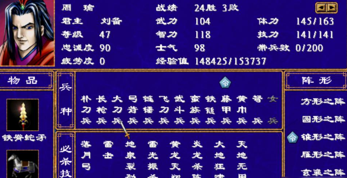 三国群英传2兵种怎么换