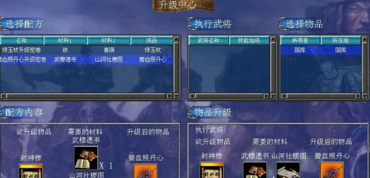 三国群英传7赵云最佳封官怎么玩