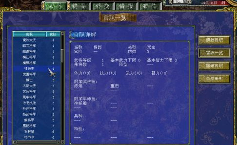 三国群英传7赵云最佳封官怎么玩