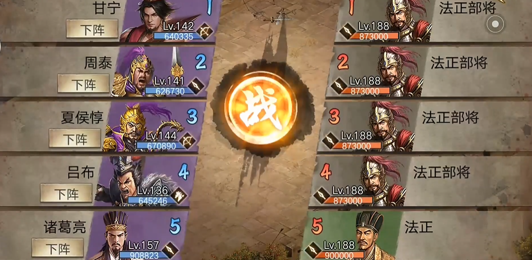 攻城掠地中如何招陆逊