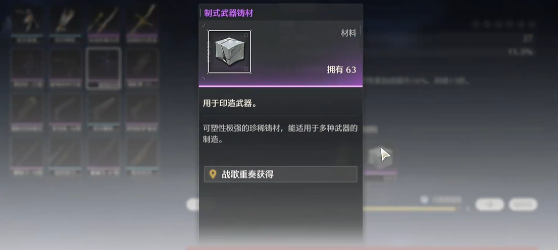 鸣潮无名宗师宝藏有什么