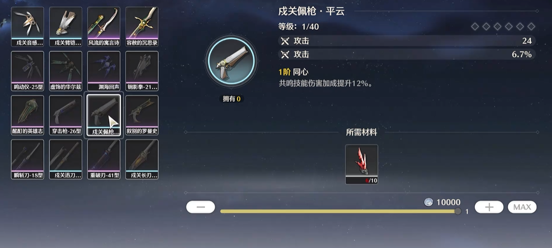 鸣潮无名宗师宝藏有什么