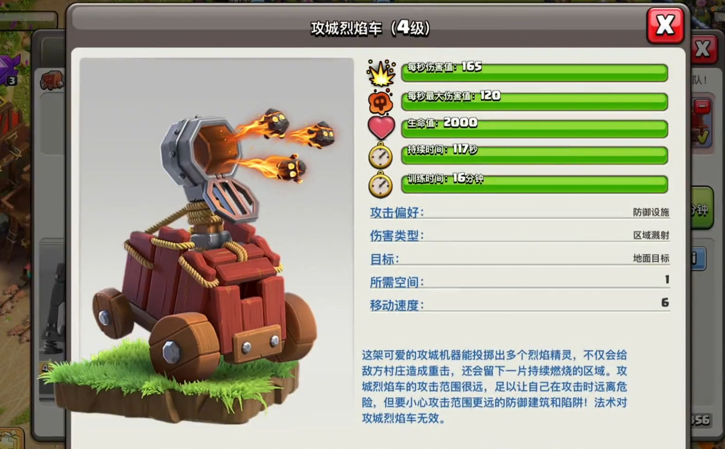 部落冲突虎哮长城怎么打